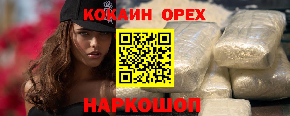 Кокаин Columbia  КОКАИН  COCAIN VHQ  Кимовск  Вход с VPN 