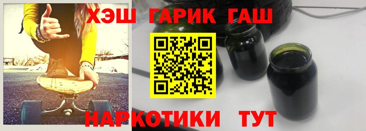 ГАШ  ГАШИШ hashish  ГАШИШ Изолятор  Вход с VPN  Кимовск 