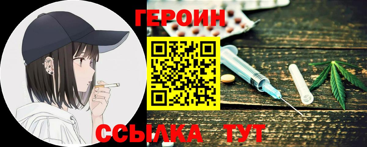 ГЕРОИН афганец Кимовск