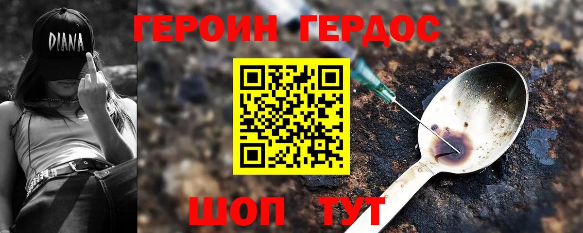 ГЕРОИН VHQ  Героин  Кимовск  Вход с VPN 