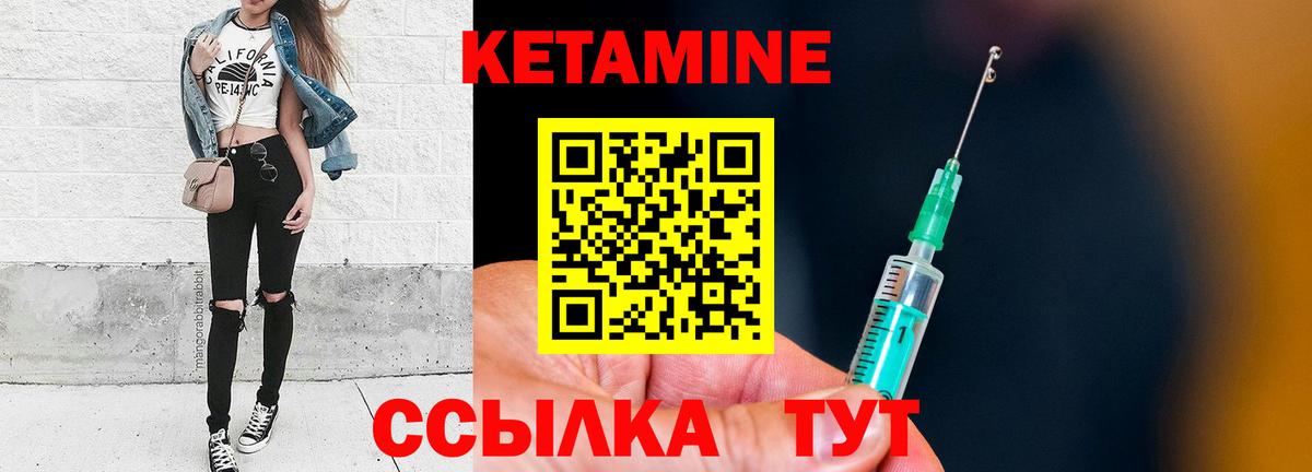 Кимовск  КЕТАМИН VHQ  Вход с VPN 