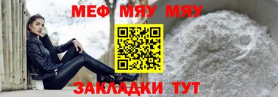 мефедрон Краснодар