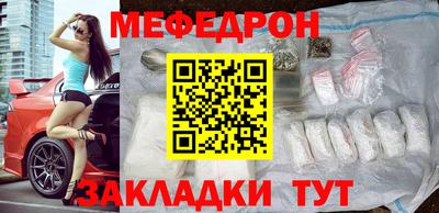 мефедрон Краснодар