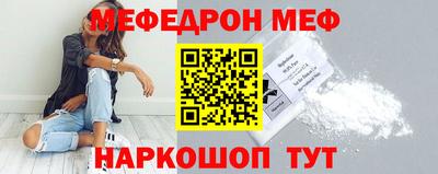 мефедрон Краснодар