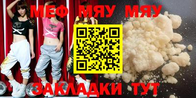 мефедрон Краснодар