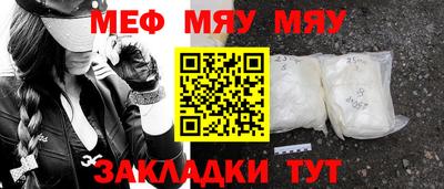 мефедрон Краснодар