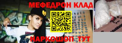 меф Краснокаменск