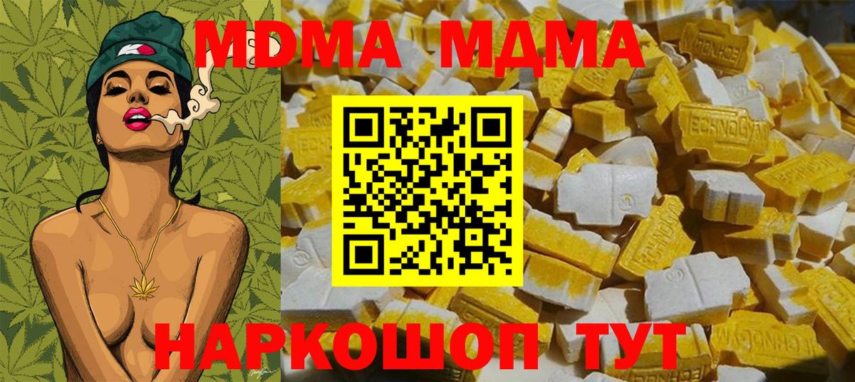 Кимовск  МДМА  MDMA Molly  Вход с VPN  МДМА молли 