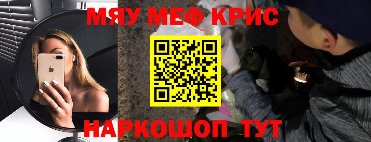 МЕФ кристаллы Кимовск