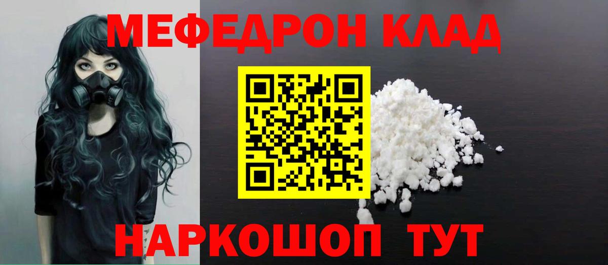 МЕФ  Вход с VPN  мега как зайти  МЯУ-МЯУ VHQ  Кимовск 