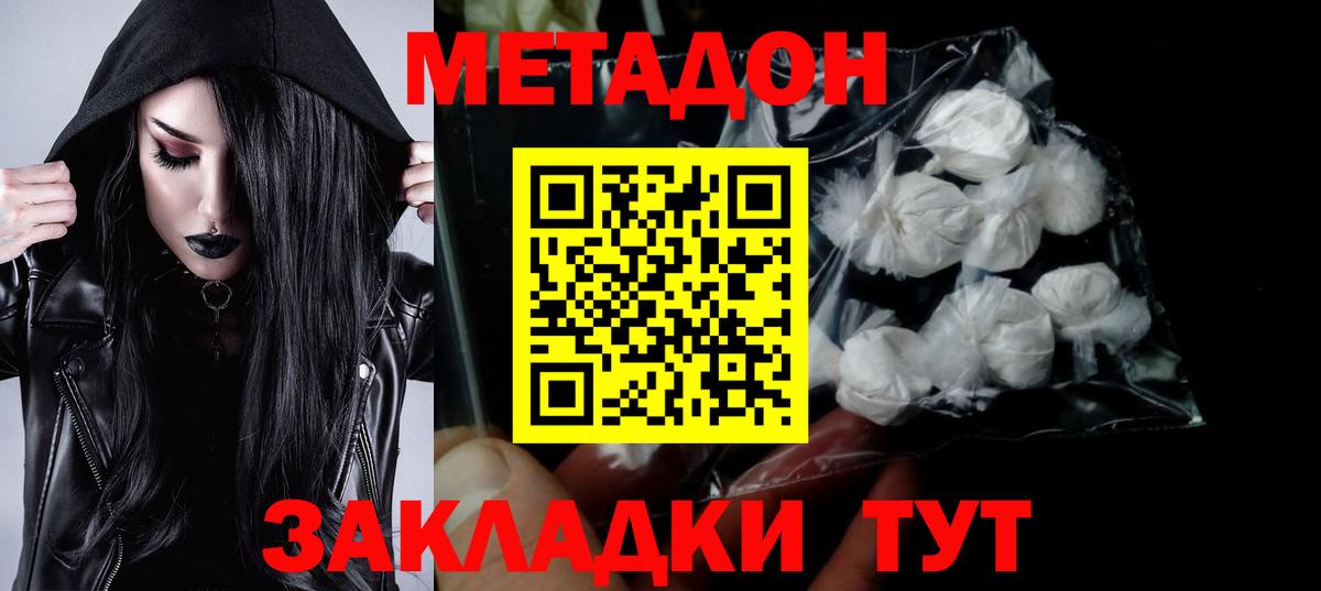 Кимовск  Метадон methadone  Метадон methadone  Вход с VPN 