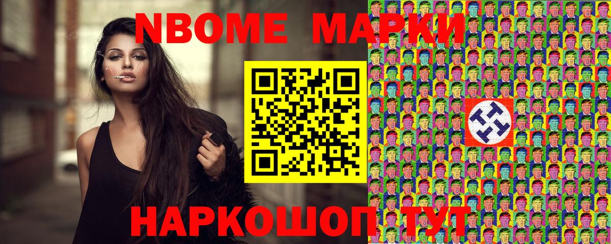 Наркотические марки  Вход с VPN  Кимовск  Марки 25I-NBOMe 1500мкг 