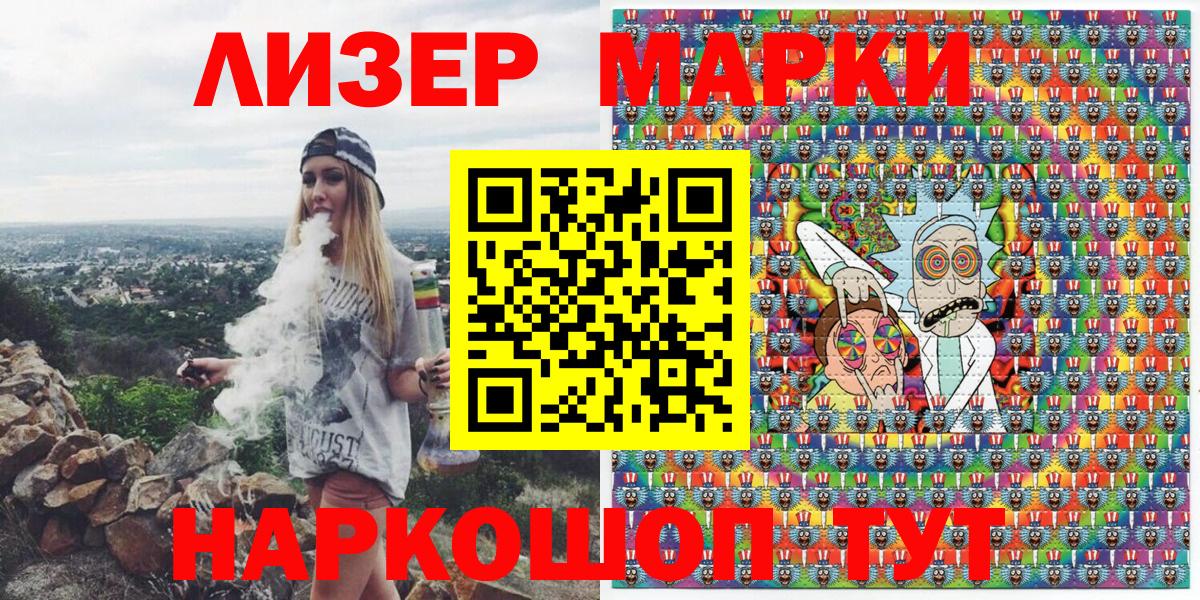 Марки NBOMe 1500мкг Кимовск