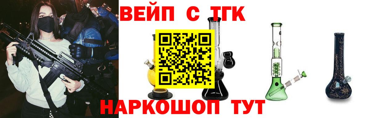 Кимовск  ТГК вейп с тгк  Вход с VPN 