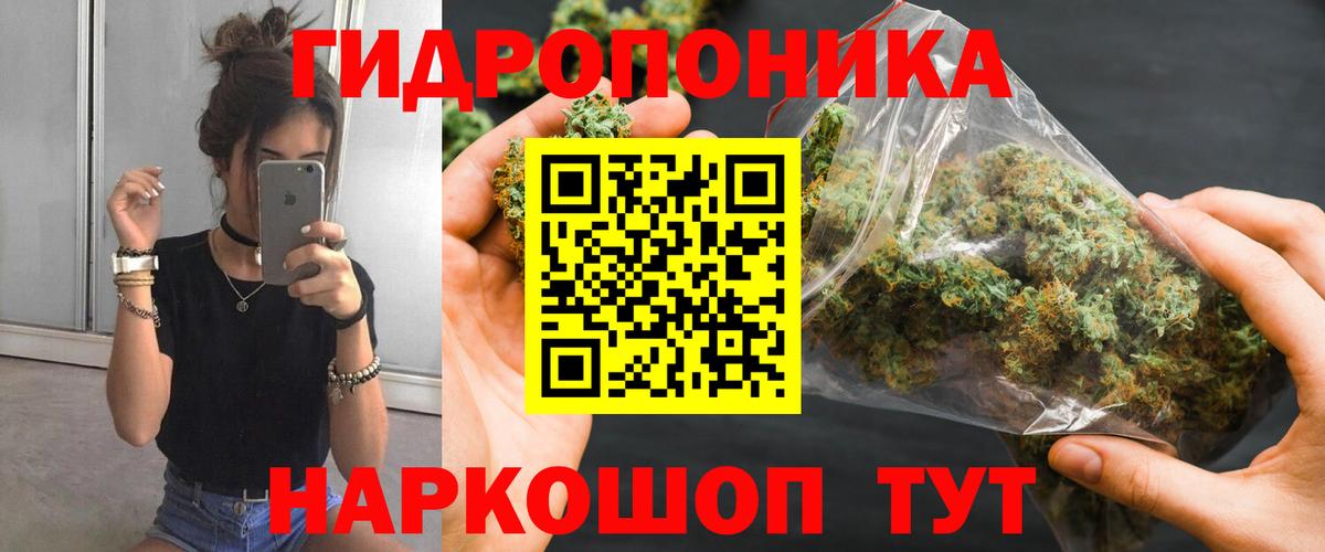 Марихуана тримм Кимовск
